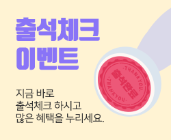 출석체크